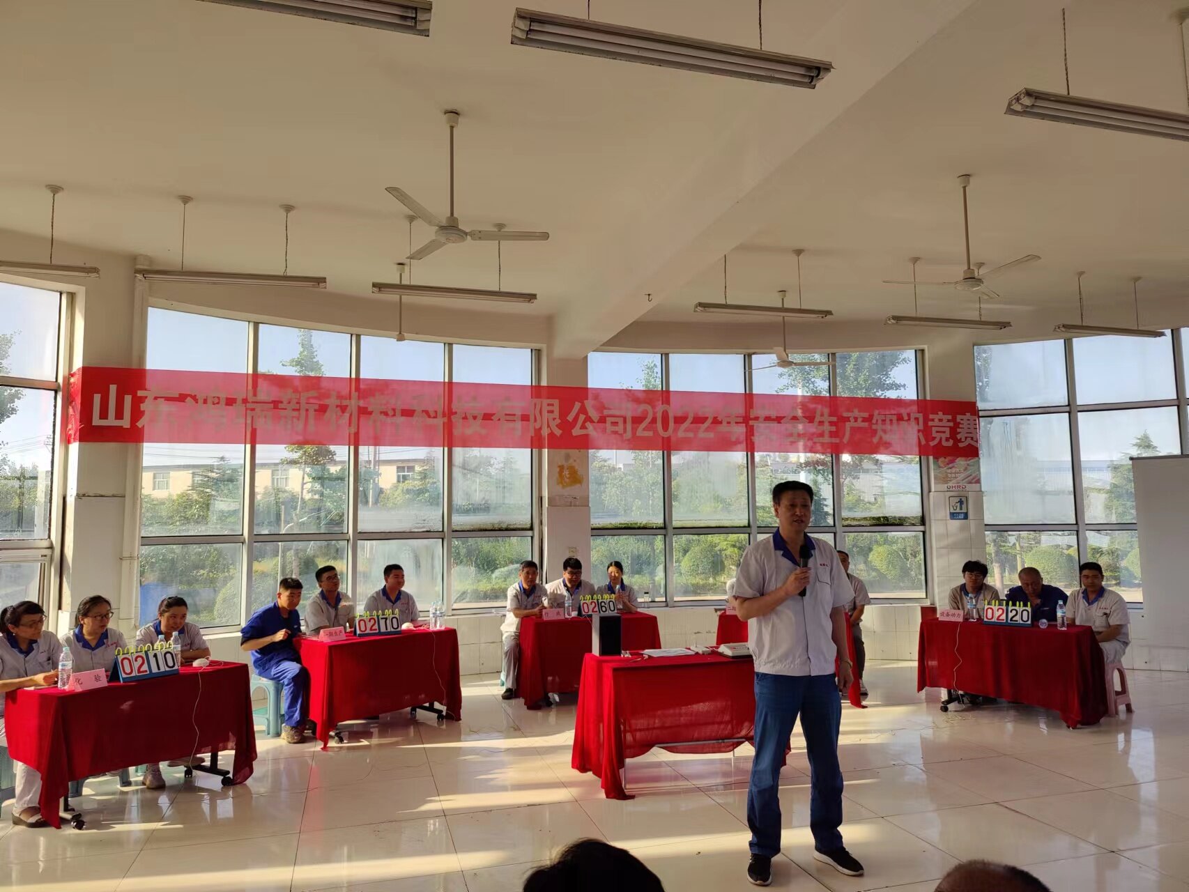 2022年鴻瑞新材料科技有限公司安全生產(chǎn)月安全知識(shí)競(jìng)賽活動(dòng)圓滿(mǎn)成功！