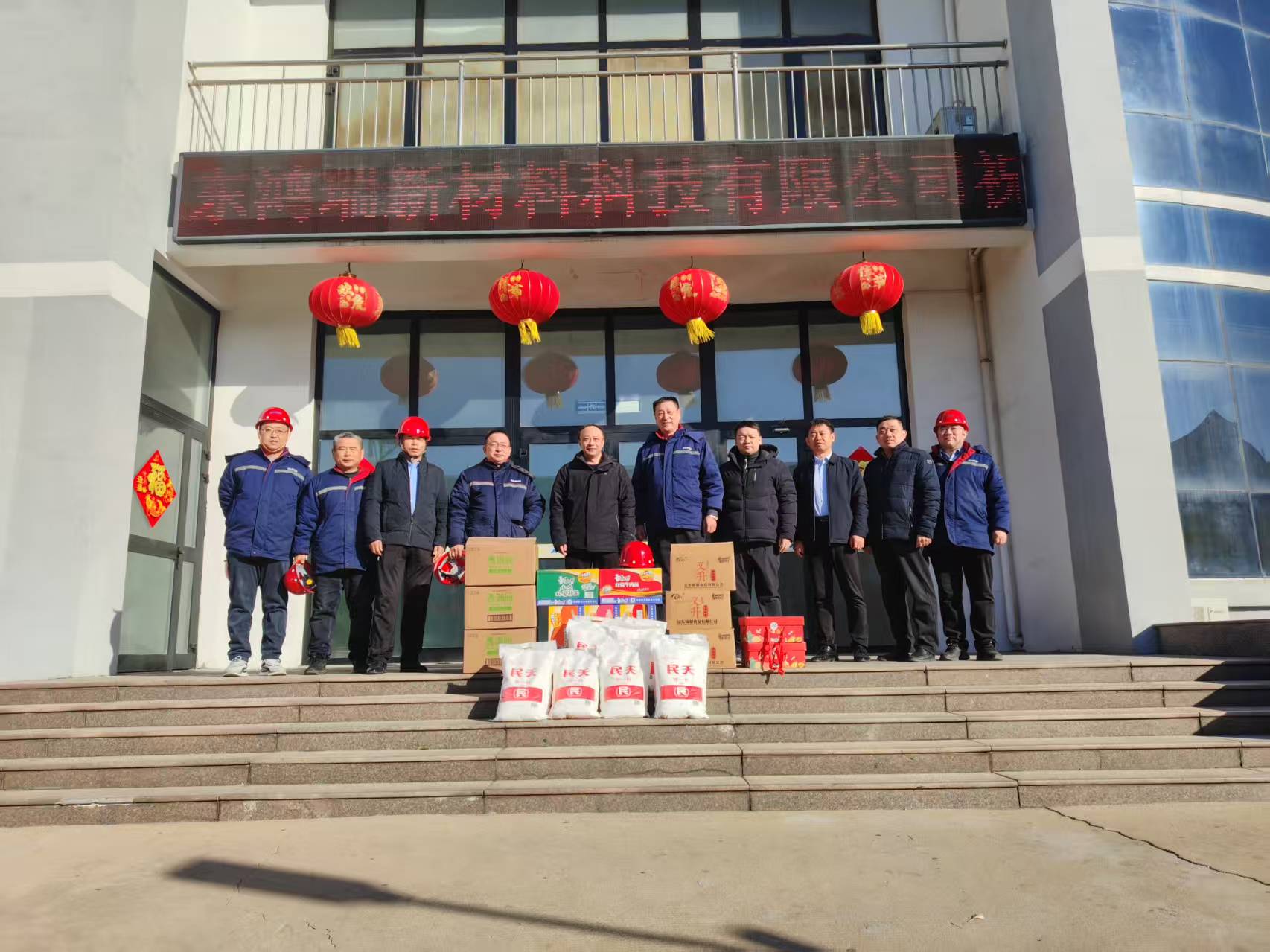 經(jīng)濟(jì)開發(fā)區(qū)管委會(huì)李主任春節(jié)期間到公司走訪慰問(wèn)