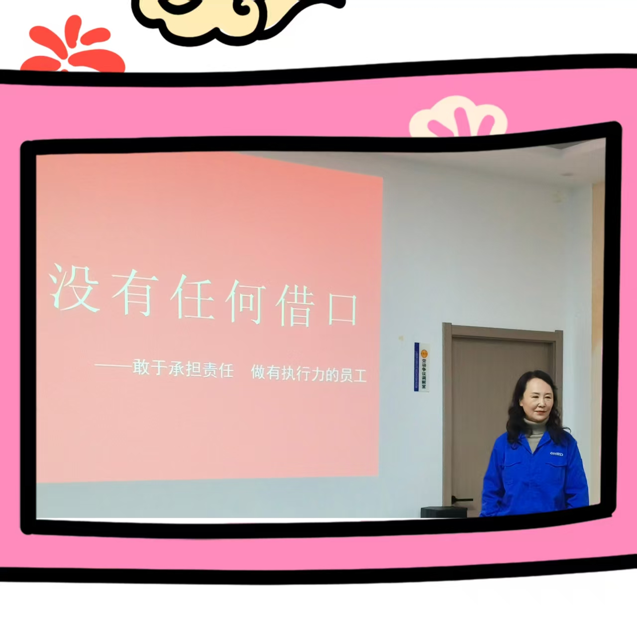 領(lǐng)導(dǎo)上講臺 展示新風(fēng)采